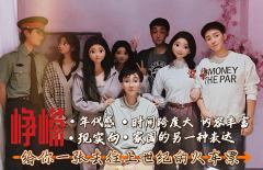 赠你一张亲临上世纪的火车票
一代人与中国一起长大的故事

作