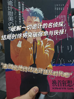 《诡计甜美の死去》-“用诡计击破诡计”

类型：城限
人数：