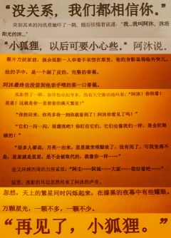 【剧透已分割】
🍌“阿沐,香蕉很好吃;我,想你了。”
✨“