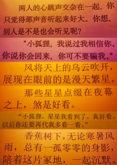 【剧透已分割】
🍌“阿沐,香蕉很好吃;我,想你了。”
✨“