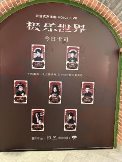 极乐世界 大末
祝所有演员 极乐世界 毕业快乐!
⭐️关