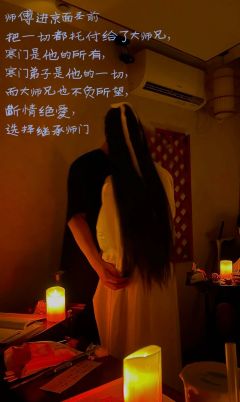 一拜砂门
全文3285字,是宣萱每天看《修璟》的字数.