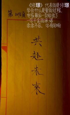 一拜砂门
全文3285字,是宣萱每天看《修璟》的字数.