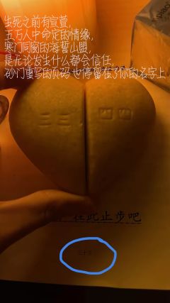 一拜砂门
全文3285字,是宣萱每天看《修璟》的字数.