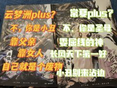 📍店家：@猎心人Love Hunter剧本杀推理馆 
⏱️