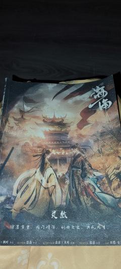 (含剧透,不多...)
以下是借梦剧舍《琼崖二·海角》各DM