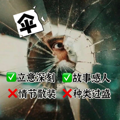 伞是宇宙的微缩。伞面映星辰,伞骨织时空。于水面之上,生命与概