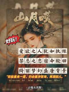 禁忌之恋 宿命轮回「爱欲之人,犹如执炬,逆风而行,必有烧手之
