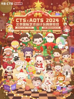 今晚20:00 抢票啦！

刚刚在上海面基结束的家人们12.