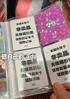 有种假卡叫做“展示卡”，以前展示卡是剪角的，现在展示卡是卡背