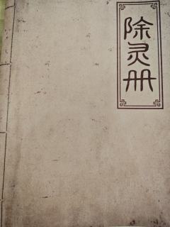 借式神之异力，除精怪之诡谲。以除灵之名誉，赌先辈之性命。⛩️