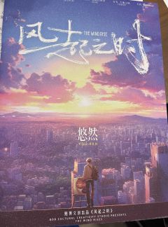 在 @百川·追风楼沉浸式剧本杀 打的最新现代情感本,主要是爱