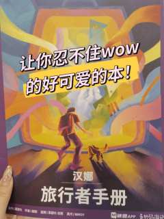 📖本名：《奇妙环游记》
🎬类型：架空/解谜/欢乐/立意还