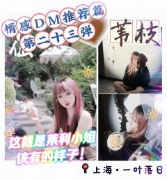 在竞争激烈的上海剧本圈可以脱颖而出,就是实力的证明!
【情