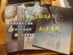 说谎的人,可能会变成艺术哦~
——小沐题记
剧本杀:《谎谎而