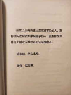 “我从不畏惧黑暗,因为即使我走在阳光底下,我的前路也是漫漫长