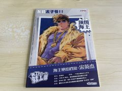 欢迎收看真人直播pk“海王海后大作战”决赛现场,请六位选手听
