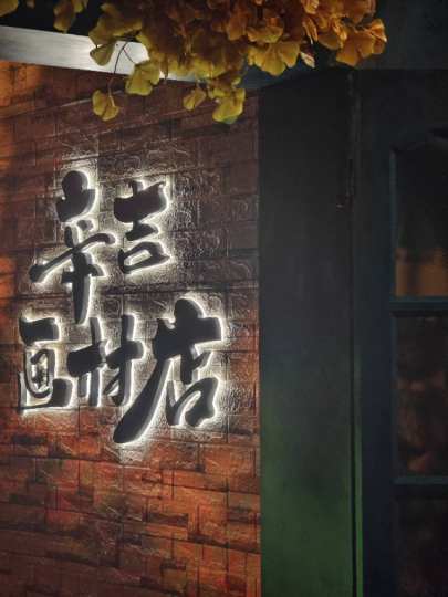 莫名其妙多了一场，对画材店倒背如流了但是第一次看不一样的塞修，本来上周日要看王桓心动时的，炸了，今天正好是他生日，怎么着还是看上了。这一组算是固搭吧，记得之前王桓生病炸出来过一场达叶顾，但是我没看上。