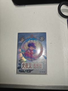 千帆文创的犬夜叉冰箱贴