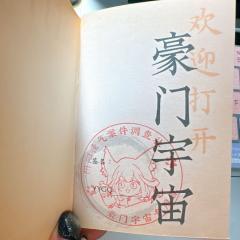 豪门经典咏流传,来见识下豪门第一疯批女♀!~病娇可太爱了!