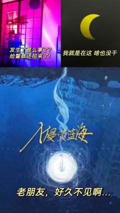“所谓,平行寄生…”|《入侵荧蓝海》测评
“你好,欢迎回到南