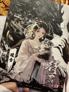 请问《待君归》里到底有没有正常人啊?现在的疯癫本已经进化到这