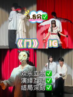 📖剧本名:门
®️发行方:喵嘎工作室
🕵️体验角色:殇