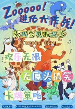 亚古兽进化暴龙兽!!!