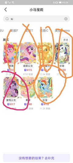 这这这九块八的黑贝。几块钱的usr？一块多的lsr。还有辉夜