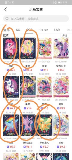 这这这九块八的黑贝。几块钱的usr？一块多的lsr。还有辉夜