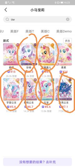 这这这九块八的黑贝。几块钱的usr？一块多的lsr。还有辉夜