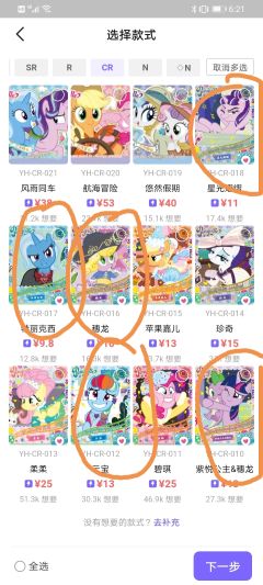 这这这九块八的黑贝。几块钱的usr？一块多的lsr。还有辉夜
