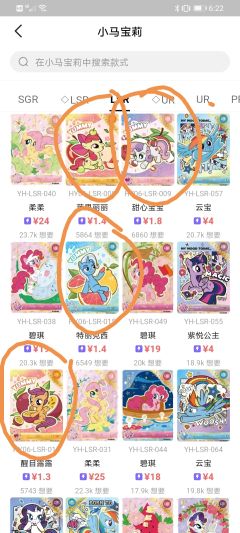 这这这九块八的黑贝。几块钱的usr？一块多的lsr。还有辉夜