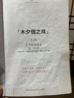 「🪭木夕僧之戏」
“这平凡岁月静好矜柔
如琉