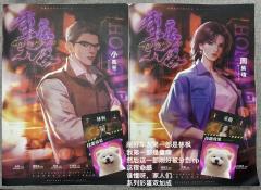 🌸花朵终会茁壮长成坚毅的鲜花，自由飞翔🌷

📖前情回顾