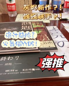 “这无可救药,阴差阳错,悲哀的宿命。”
📖剧本:推理作家