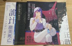 低开高走,0还原,纯诡计,不做题
类型:设定推理 诡计流