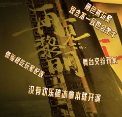 再见黎明——没有“爱上黄毛”,但是体验很独特
【关于剧本整
