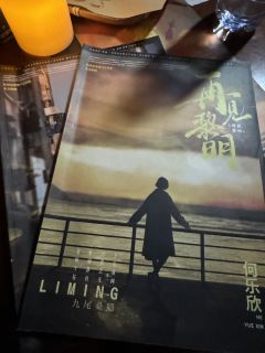 也是在剧本谈到黄毛了
时长:7h
古以灿:阿川
继《蛰伏》《