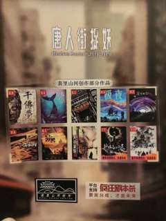 原来是捉的这个妖啊!有点意思~(¯▽¯~)
游戏难度:⭐️⭐
