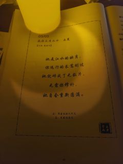 听老人说,立夏出生的女子命好……月亮又出来了,终于可以哭着说