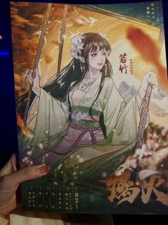 哥哥，现在我可以站在你身边了吗？

打完展会版一直恋恋不忘的