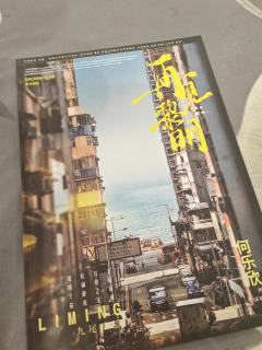 剧本杀测评|再见黎明
“你会在再见黎明里爱上一个黄毛,吗?”