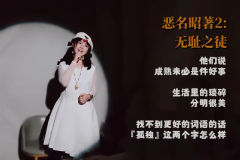 青涩的文笔之下，却是难能可贵的乌托邦。
即便是那恶名昭著的无