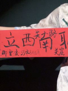“悄悄是别离的笙箫,而你是我永远的康桥。”
地点 青丘沉浸