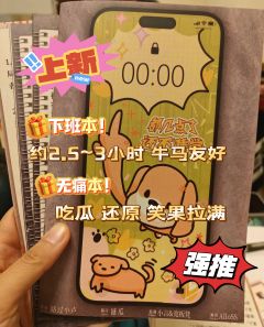 【加个v吧:回归最简单的快乐~~】
💗关键词:还原 吃瓜