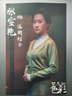 他到底是不是死在了开头《禁忌的色彩》
🙈不想剧透,但这次看