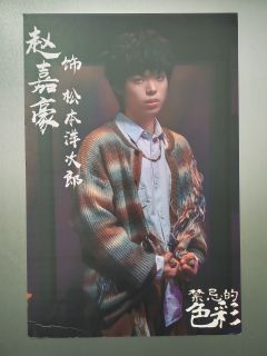 他到底是不是死在了开头《禁忌的色彩》
🙈不想剧透,但这次看