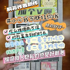 👏多谢铭铭的安利，尊嘟很好玩！上次差点原地成车（还得是双头