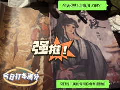 青川我2024年度哭过最多的一个本!!!二类苍岐青川的联动非